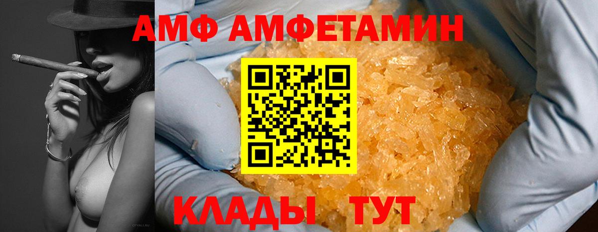 Отрадный  Amphetamine  mega зеркало  Amphetamine Розовый  Вход с VPN 