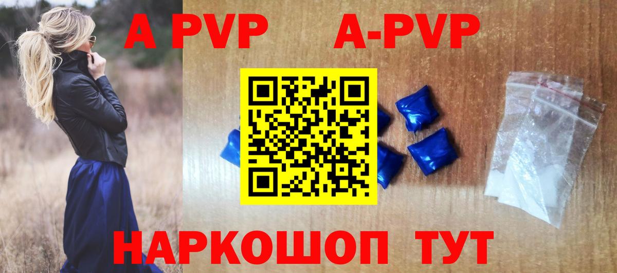 Alpha-PVP VHQ  APVP VHQ  Отрадный  Вход с VPN  A-PVP крисы CK 