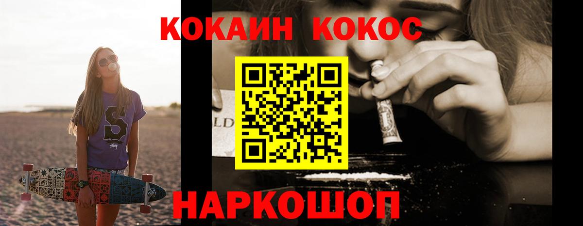 Cocaine Боливия  Вход с VPN  Кокаин  COCAIN Эквадор  Отрадный 