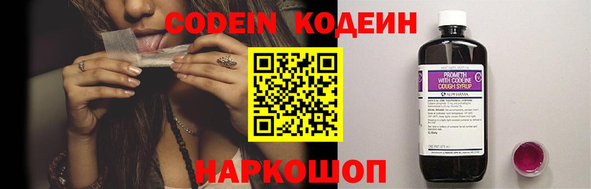 Кодеиновый сироп Lean напиток Lean (лин) Отрадный