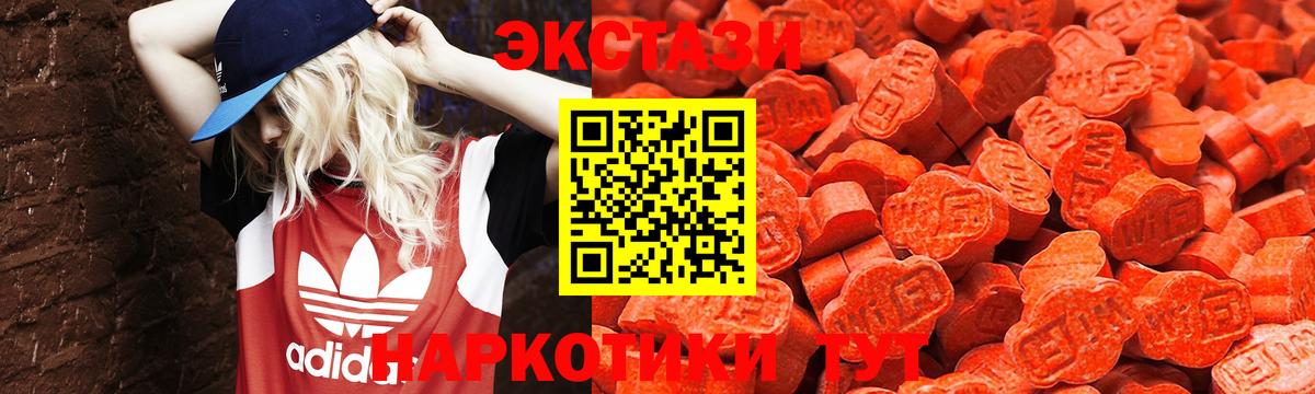 Отрадный  ЭКСТАЗИ  ЭКСТАЗИ диски  Вход с VPN  ЭКСТАЗИ Cube 