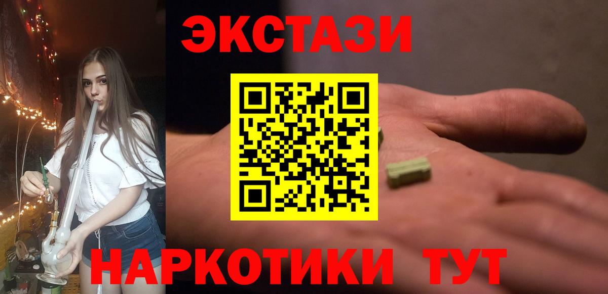 Экстази VHQ Отрадный