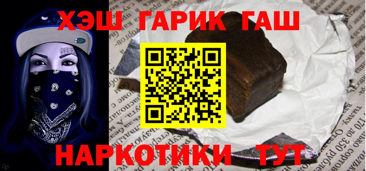 Гашиш 40% ТГК  Вход с VPN  Отрадный 