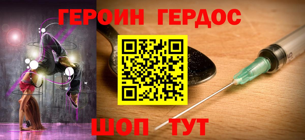 Героин гречка  Героин  Отрадный  Вход с VPN 