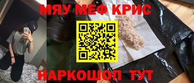 MESCALINE Бугуруслан