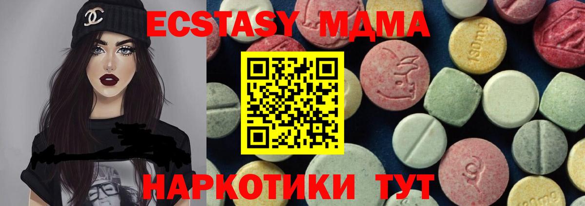 MDMA кристаллы  Вход с VPN  Отрадный 