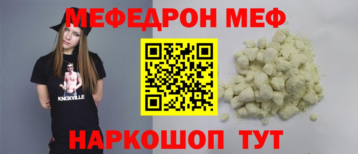 МЯУ-МЯУ 4 MMC  МЕФ  МЕФ мука  МЯУ-МЯУ  Отрадный  Вход с VPN 