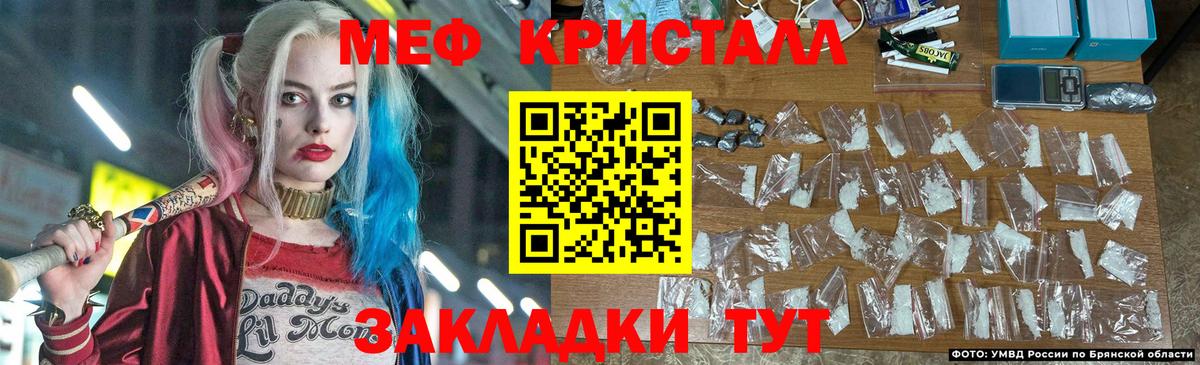 Мефедрон мука Отрадный