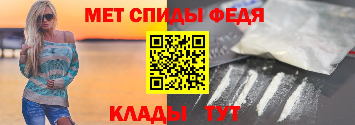 МЕТАМФЕТАМИН мет Отрадный