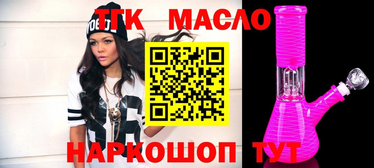 Отрадный  Дистиллят ТГК концентрат  Дистиллят ТГК гашишное масло  Вход с VPN 